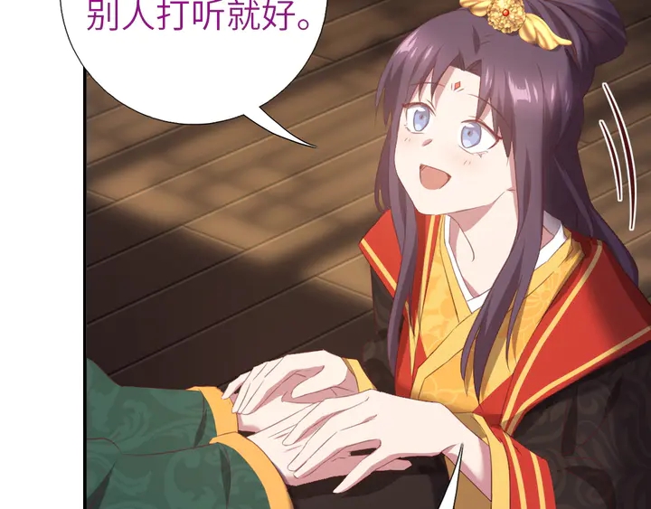第225话 效果太好的透视眼26