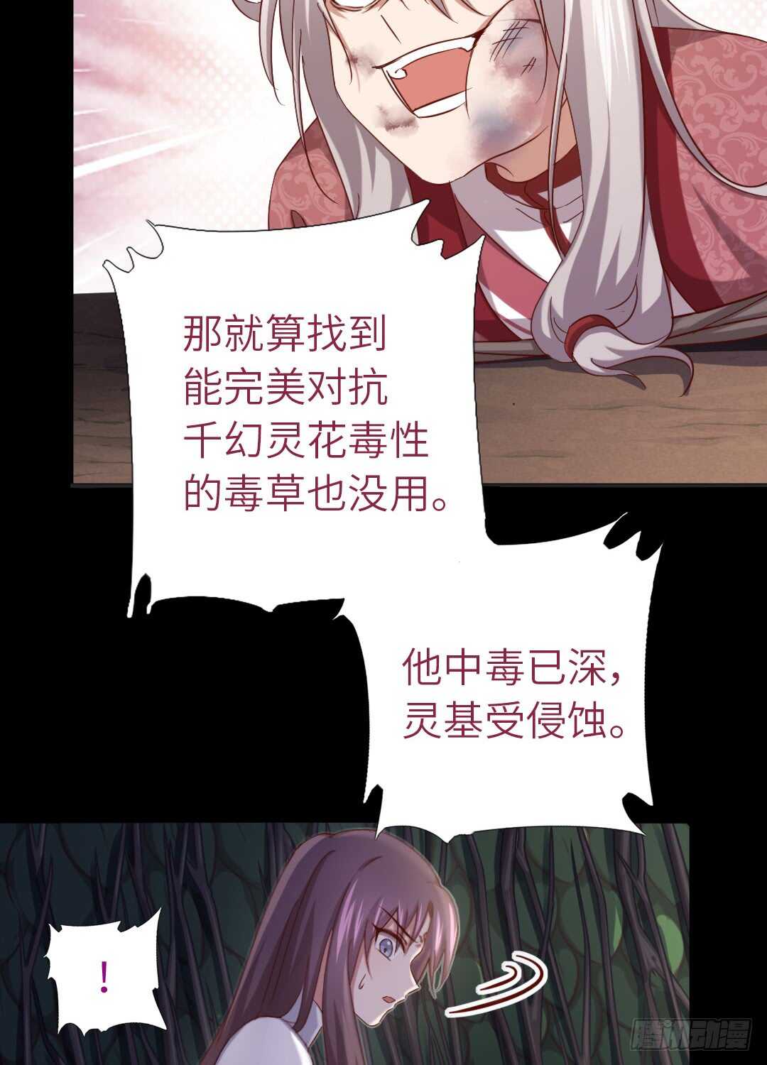 第142话 以身试毒30