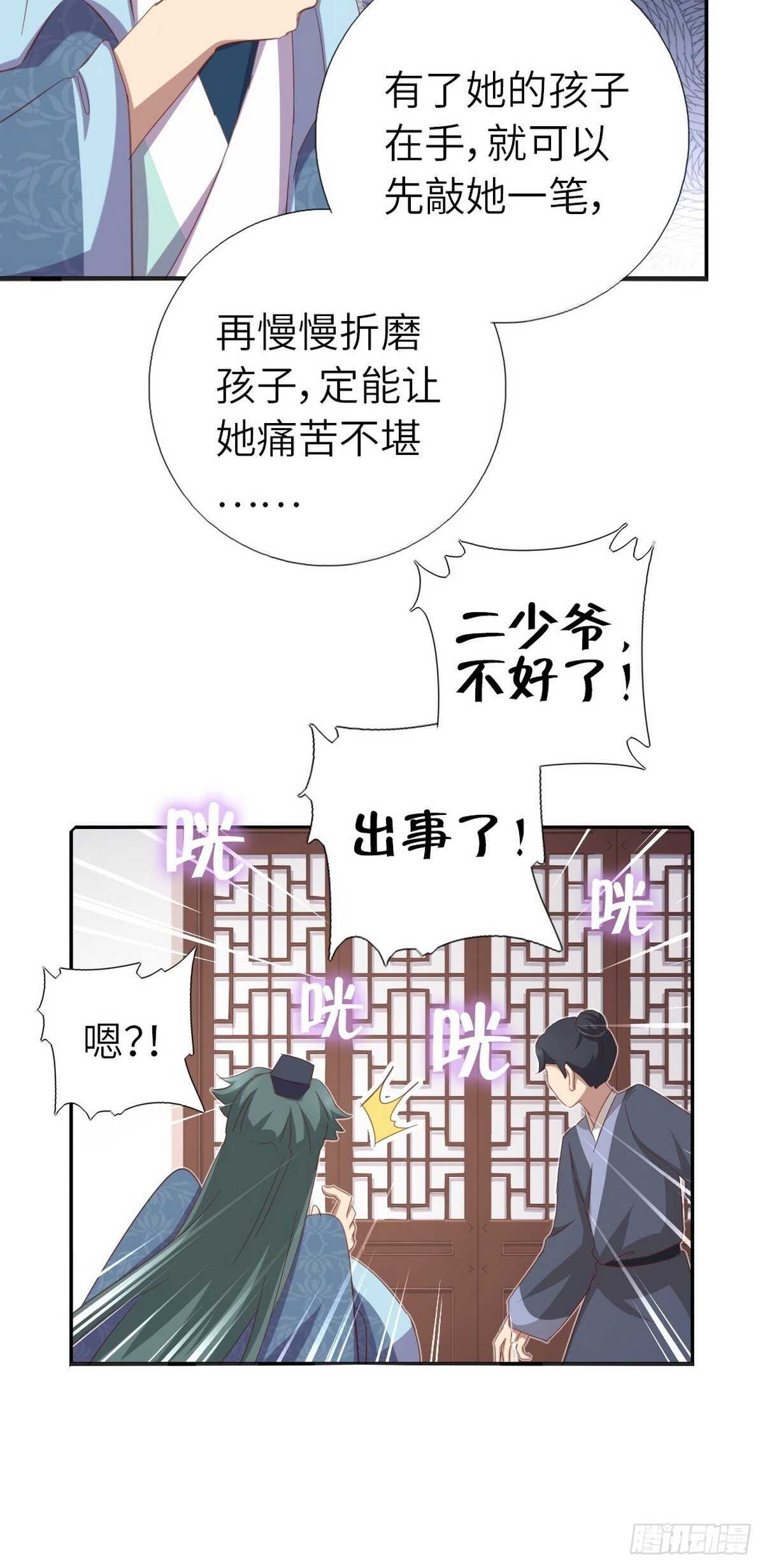 第171话 仇家20