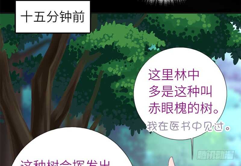 第37话 以德报怨？40