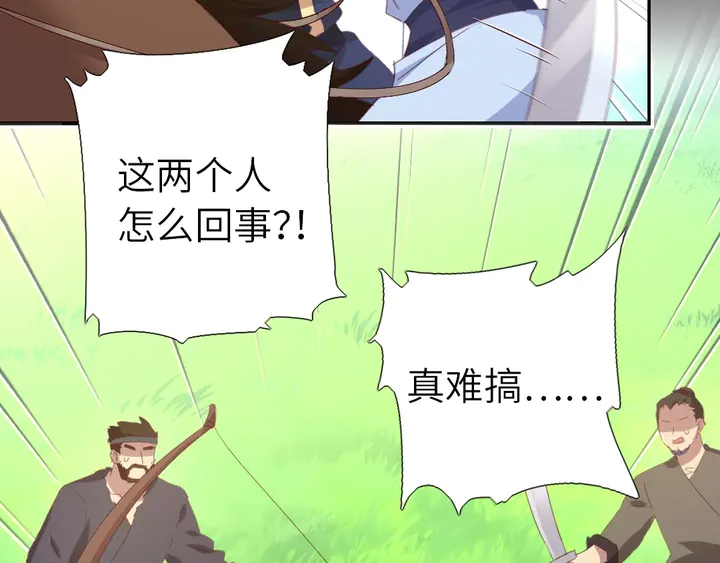 第199话 惊天大瓜25