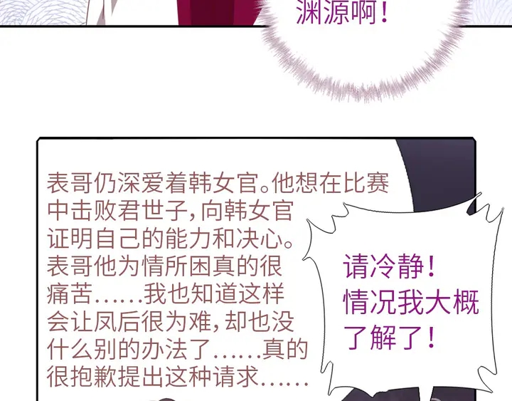 第199话 惊天大瓜60