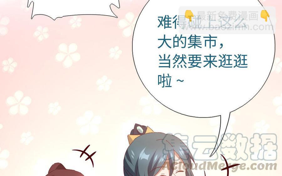第259话牡丹会45