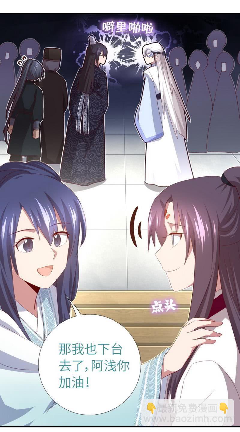 第91话 正宫（？）的气场24