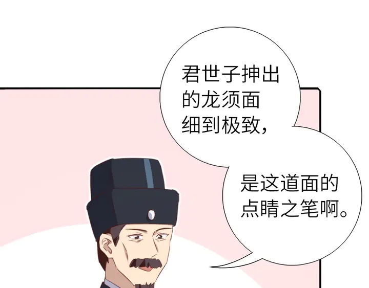 第205话 蘑菇烩彩虹面20