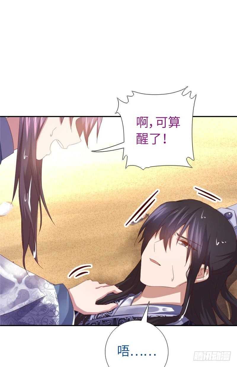 第138话 荒岛求生11