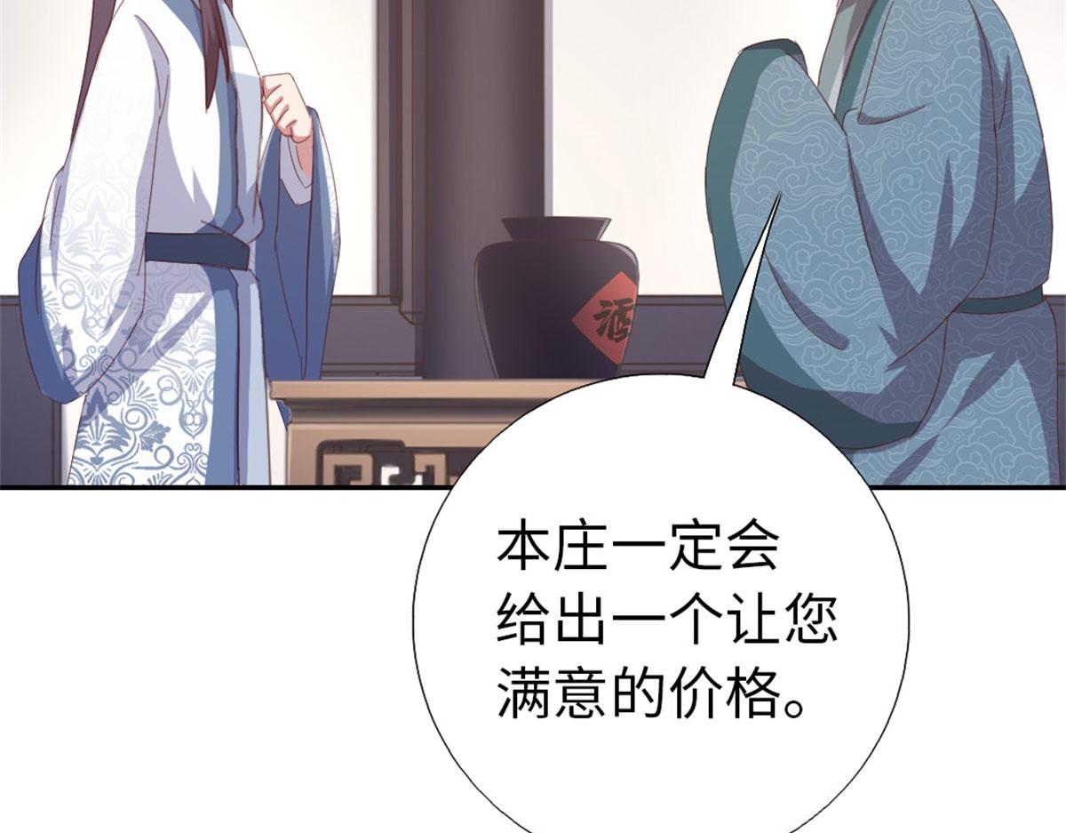 第129话 我酿的就是最好的！76