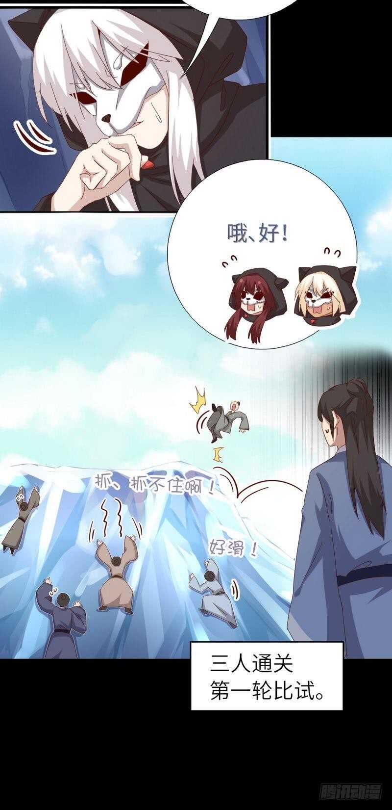 第132话 通关秘籍13