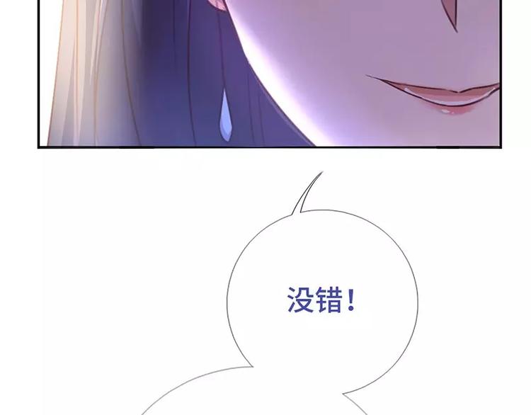 第14话 灵材比拼94