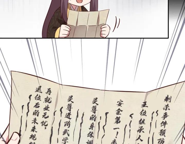 第282话大盗王爷33