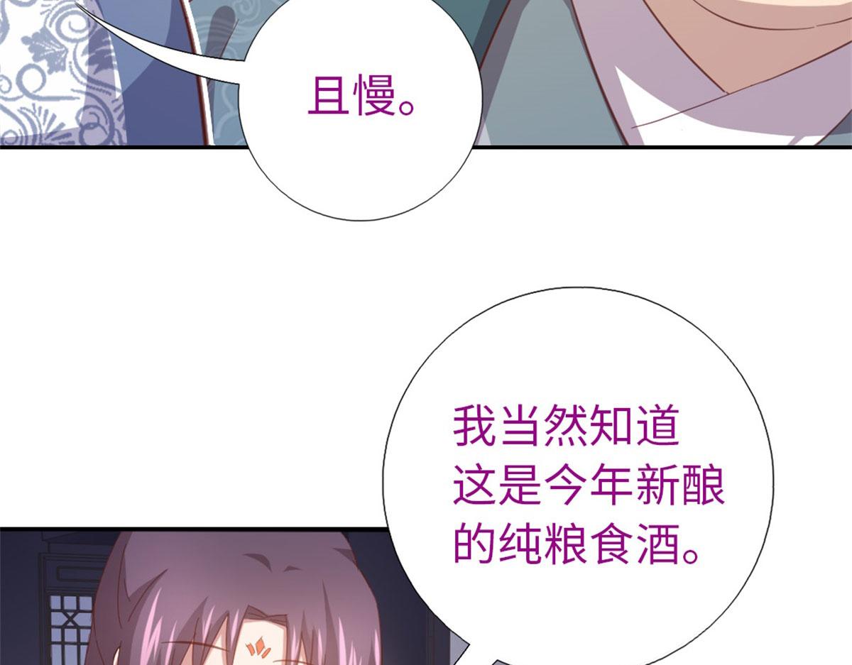 第129话 我酿的就是最好的！22