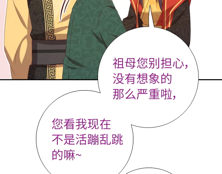 第228话 王后天下第一52