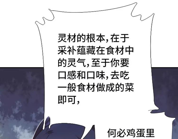 第14话 灵材比拼53