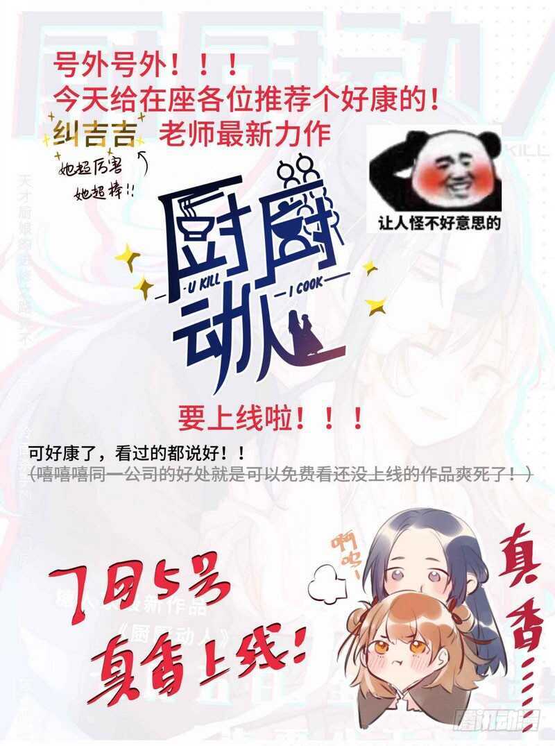 第85话 那个师兄31
