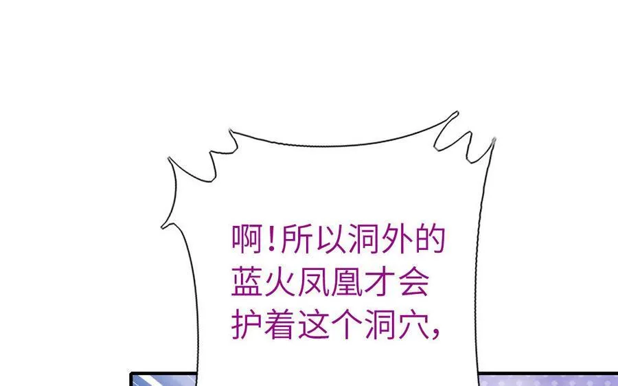 第301话 涅槃38