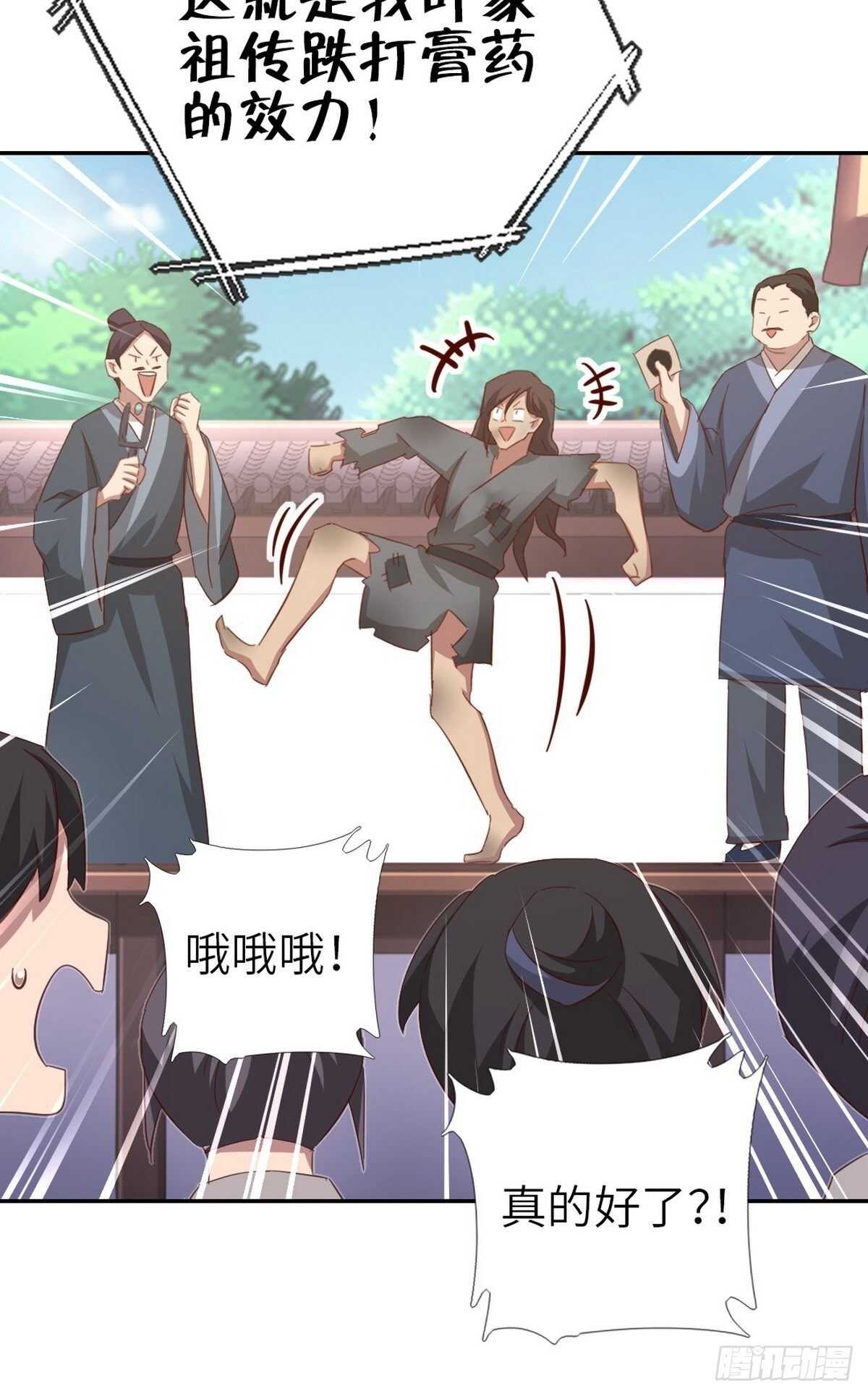 第167话 偷梁换柱9