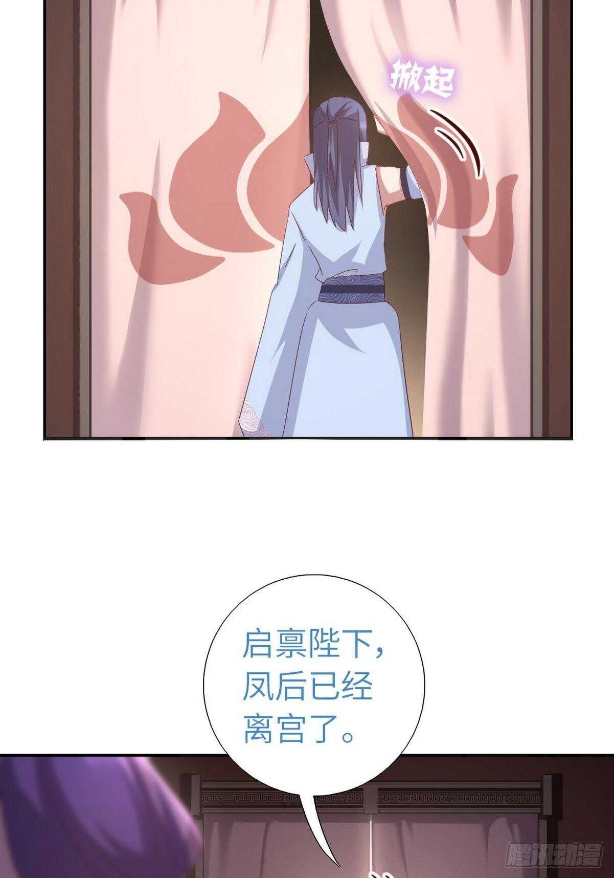 第170话 云姝女王25