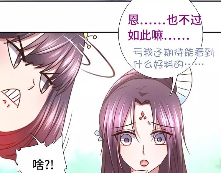 第14话 灵材比拼47