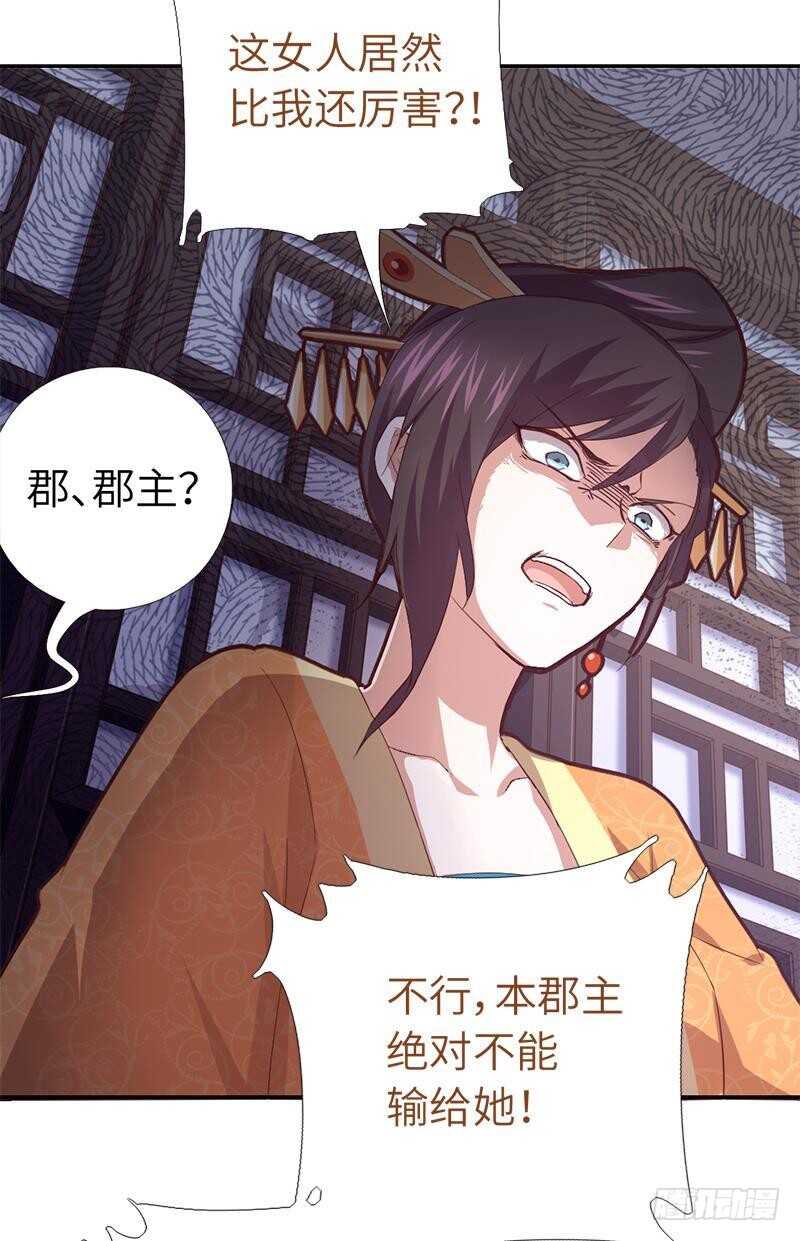 第103话 呵，男人9