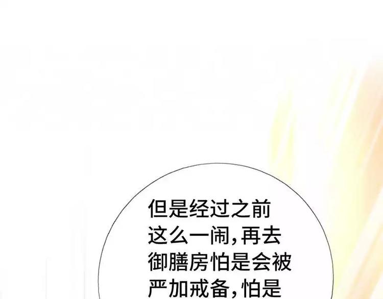第3话 灵厨？41