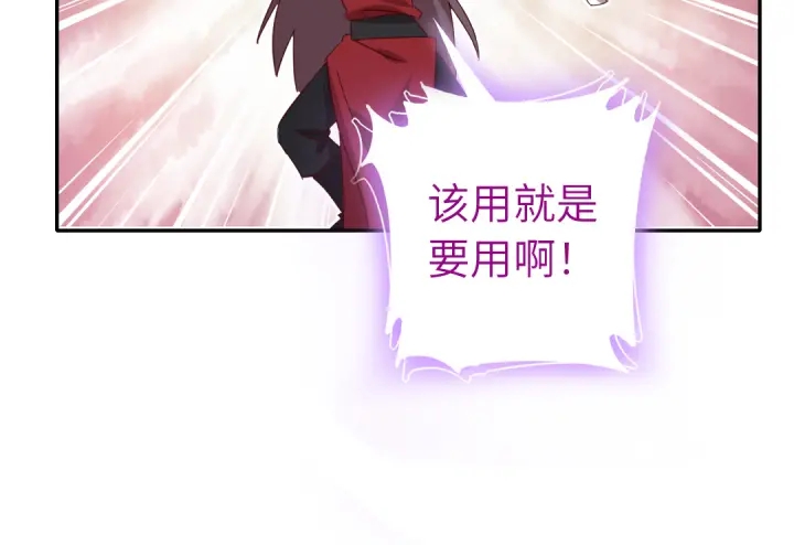 第273话陷阱57