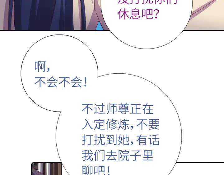 第236话 年幼的姐妹31