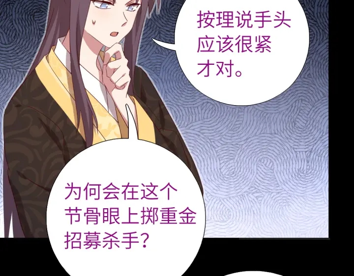 第243话 刺杀42