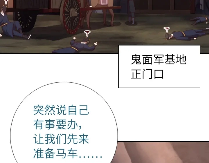第254话东燕特产25