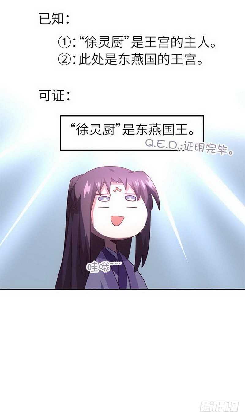 第110话 自由奔放的王26