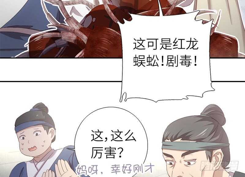 第42话 特殊的解药47