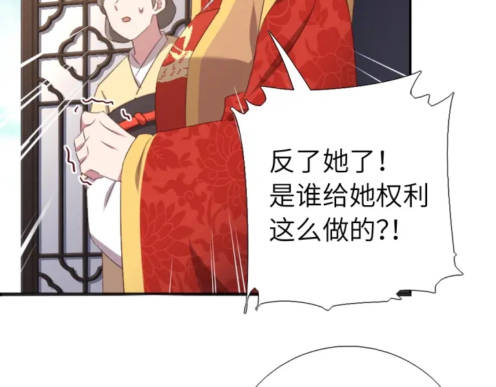 第242话 窃国谋权？20