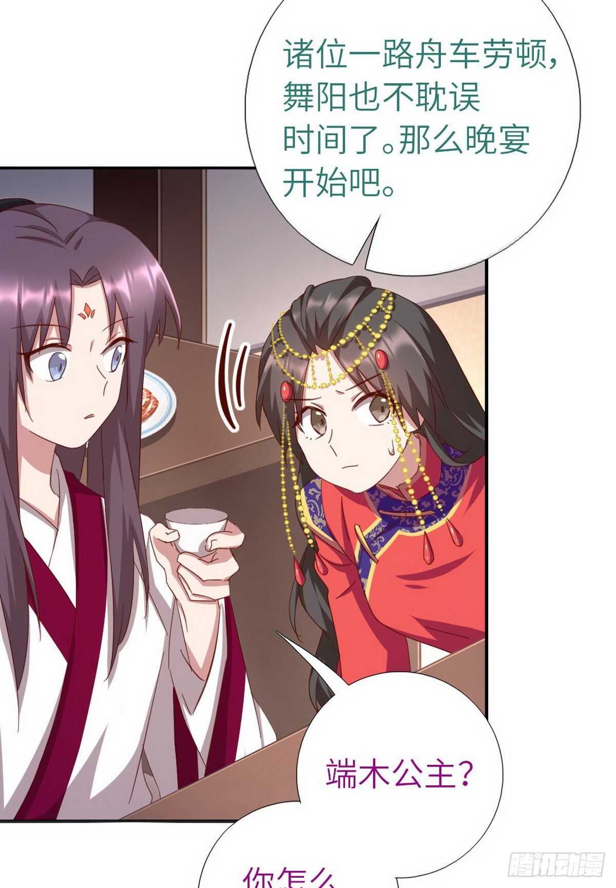 第160话 颜控公主24