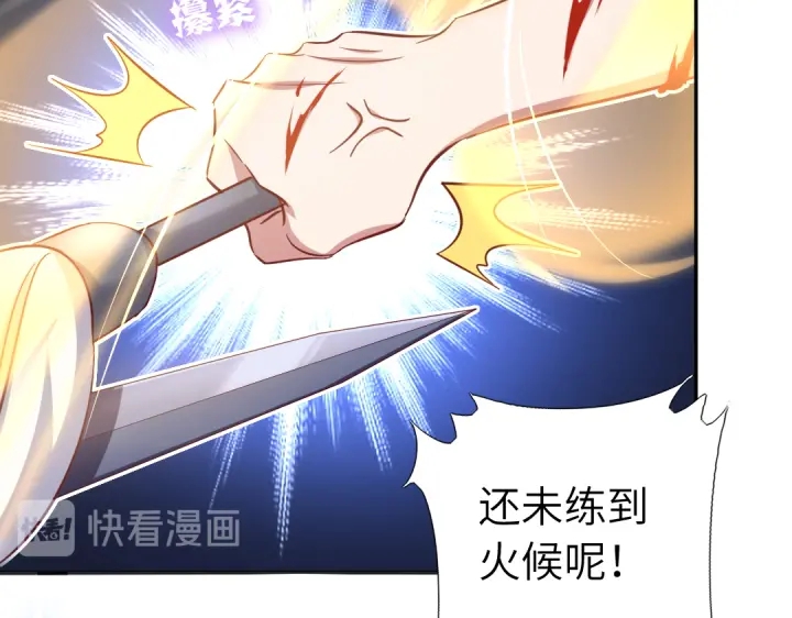 第239话 受死吧！46