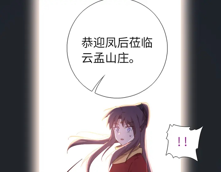 第273话陷阱73