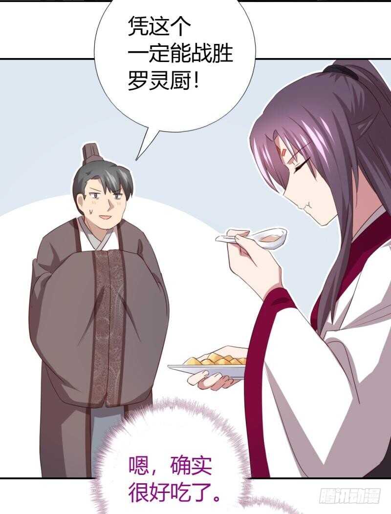第82话 出来吧我的大雕！21