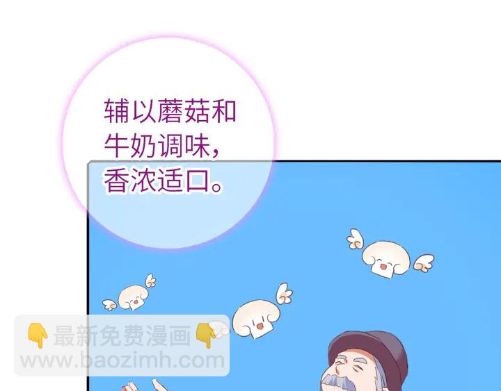 第205话 蘑菇烩彩虹面71