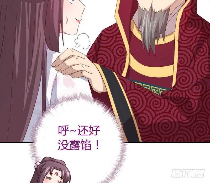 第62话 白捡的爹爹26
