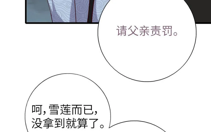 第303话 那个女人是谁94