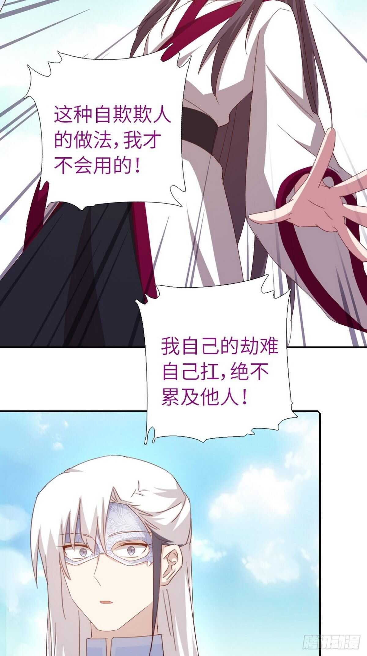 第166话 不愧是你19