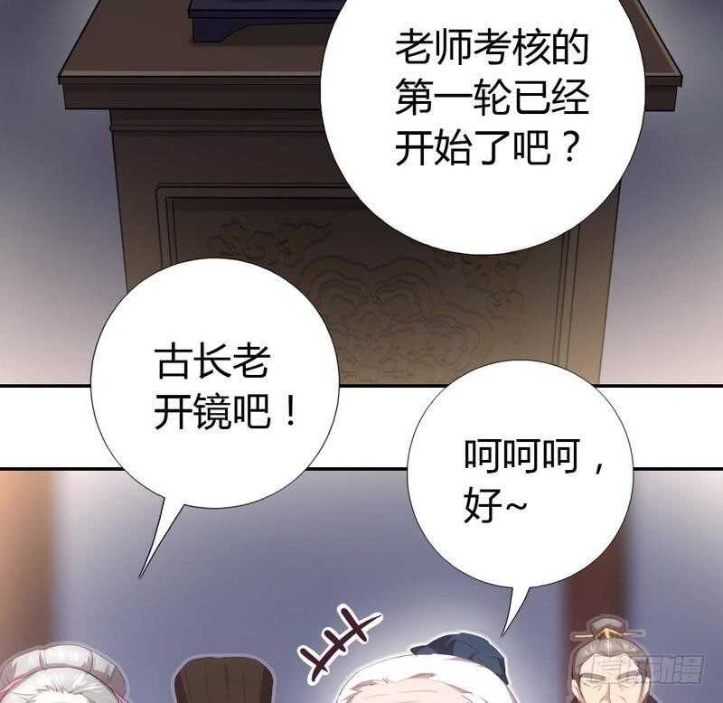 第72话 不识货的大哥28