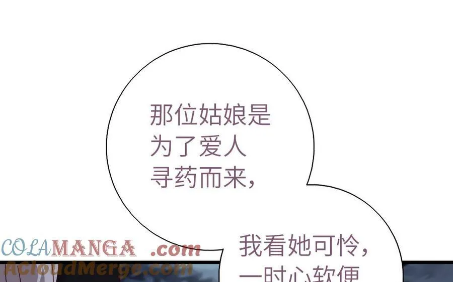 第304话 她是我的心上人12