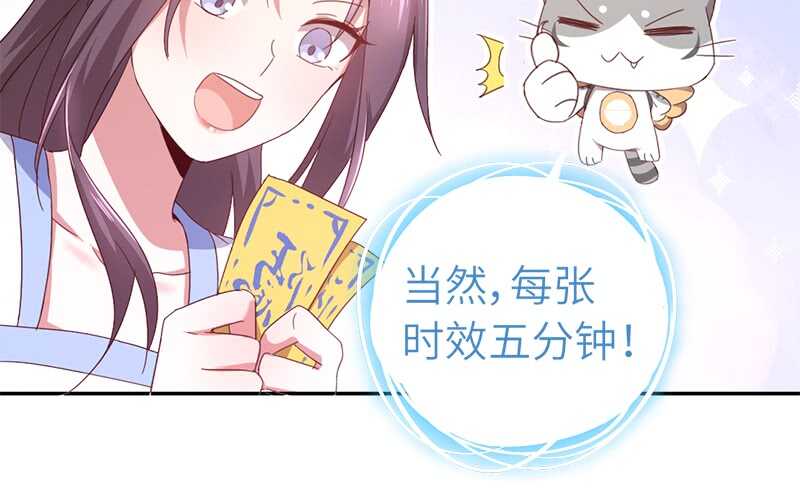 第30话 美人计16