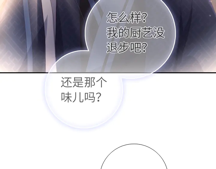 第231话 让人回忆的味道67