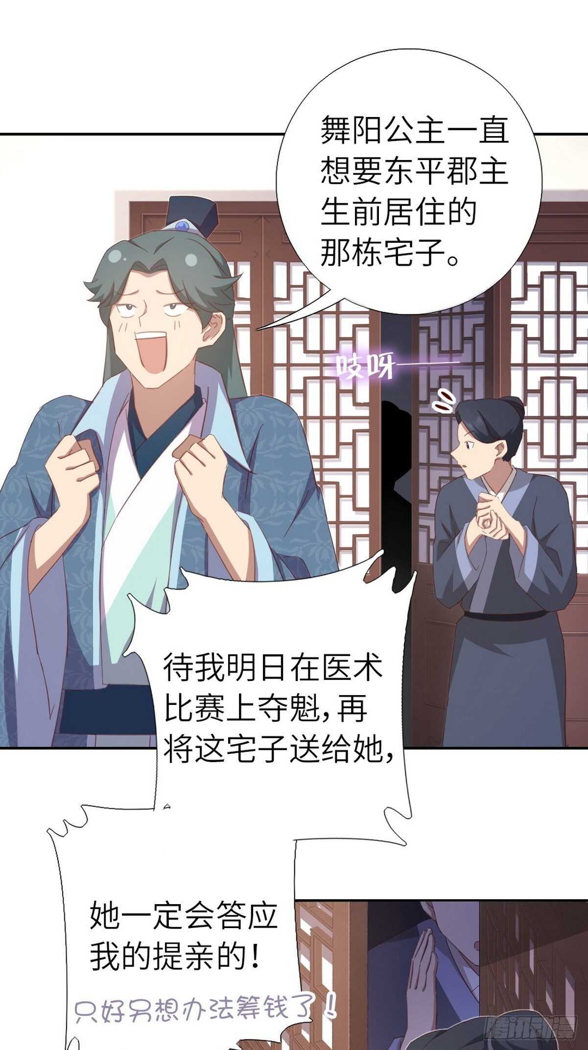 第171话 仇家17