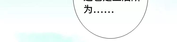 第3话 灵厨？29