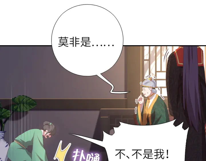 第225话 效果太好的透视眼54