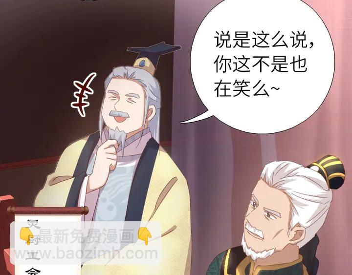 第188话 凤后的好感度16