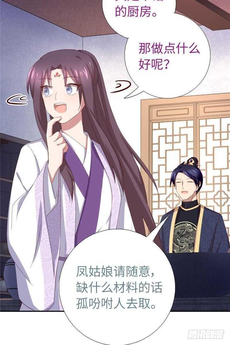 第113话 药补不如食补11