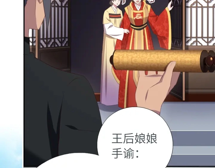 第242话 窃国谋权？14