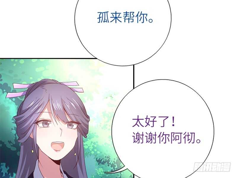 第30话 美人计8